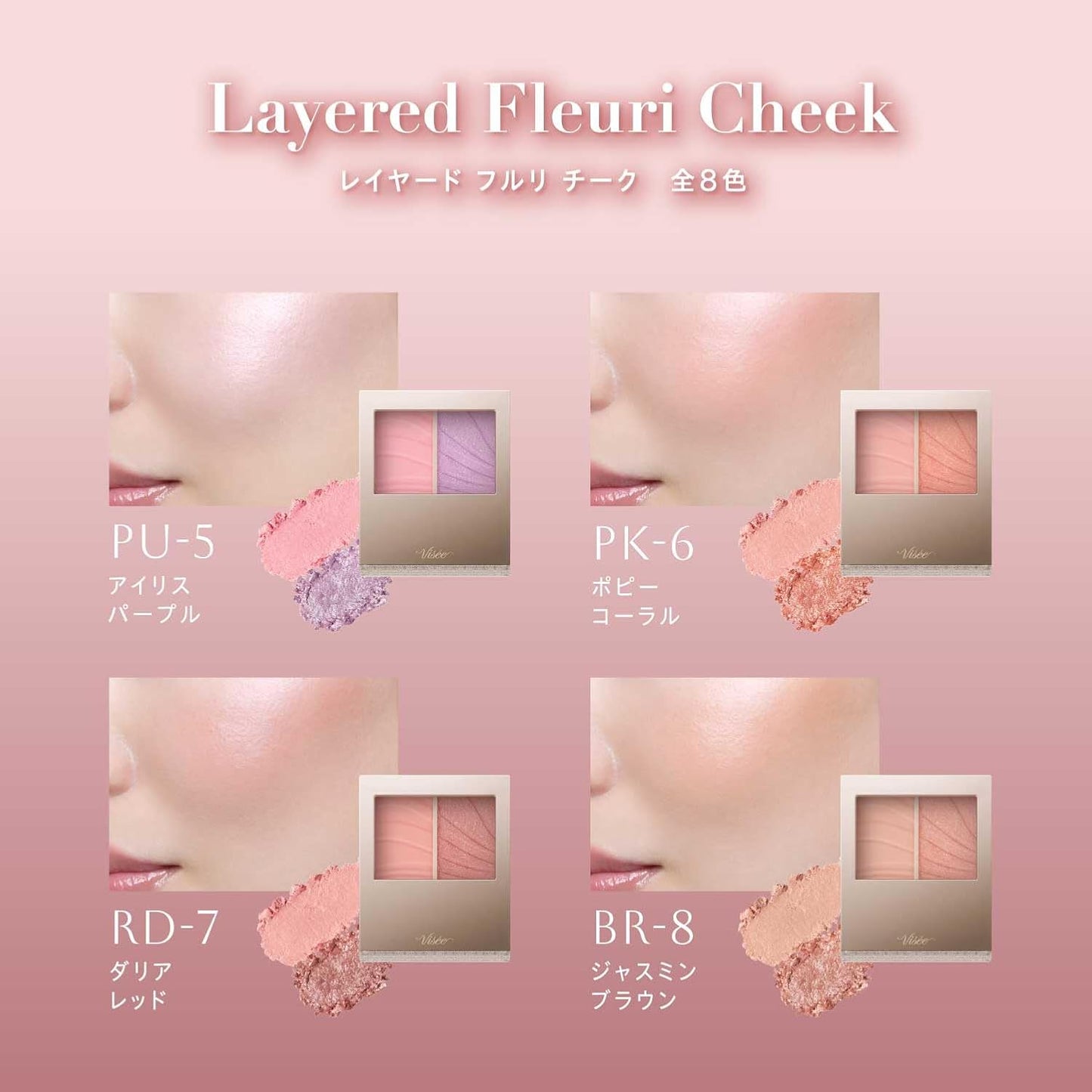 Visee Layered Fleuri Cheek, PK-2 Verbena Pink, 0.2 oz (5.8 g), Glossy, Blood Tone, Collagen, Hyaluronic Acid, Moisturizing, Pink Color