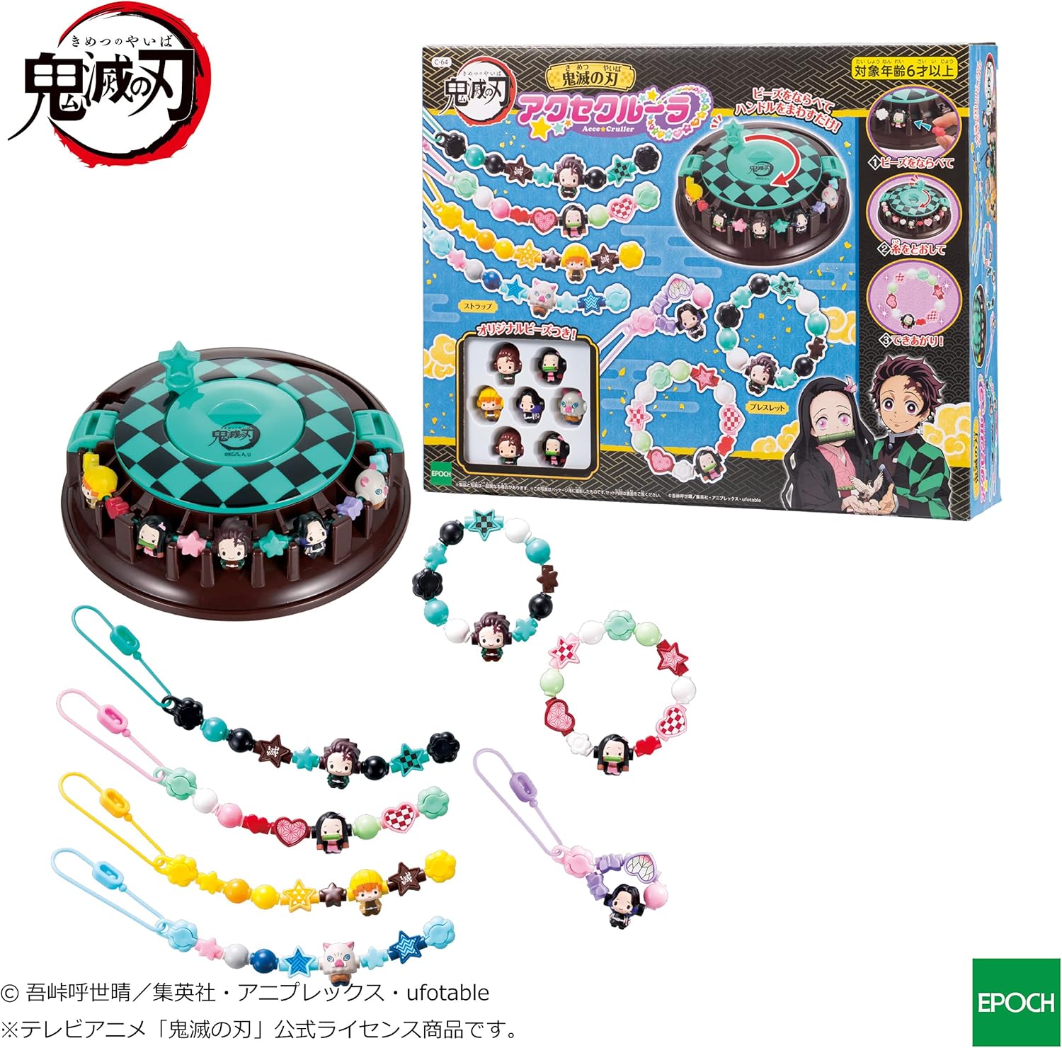 Axe Cruller EPOCH C-64 ST Mark Certified, For Ages 6 and Up, Toys, Accessories, Bead Accessories, Making Toy, Epoch, Inc