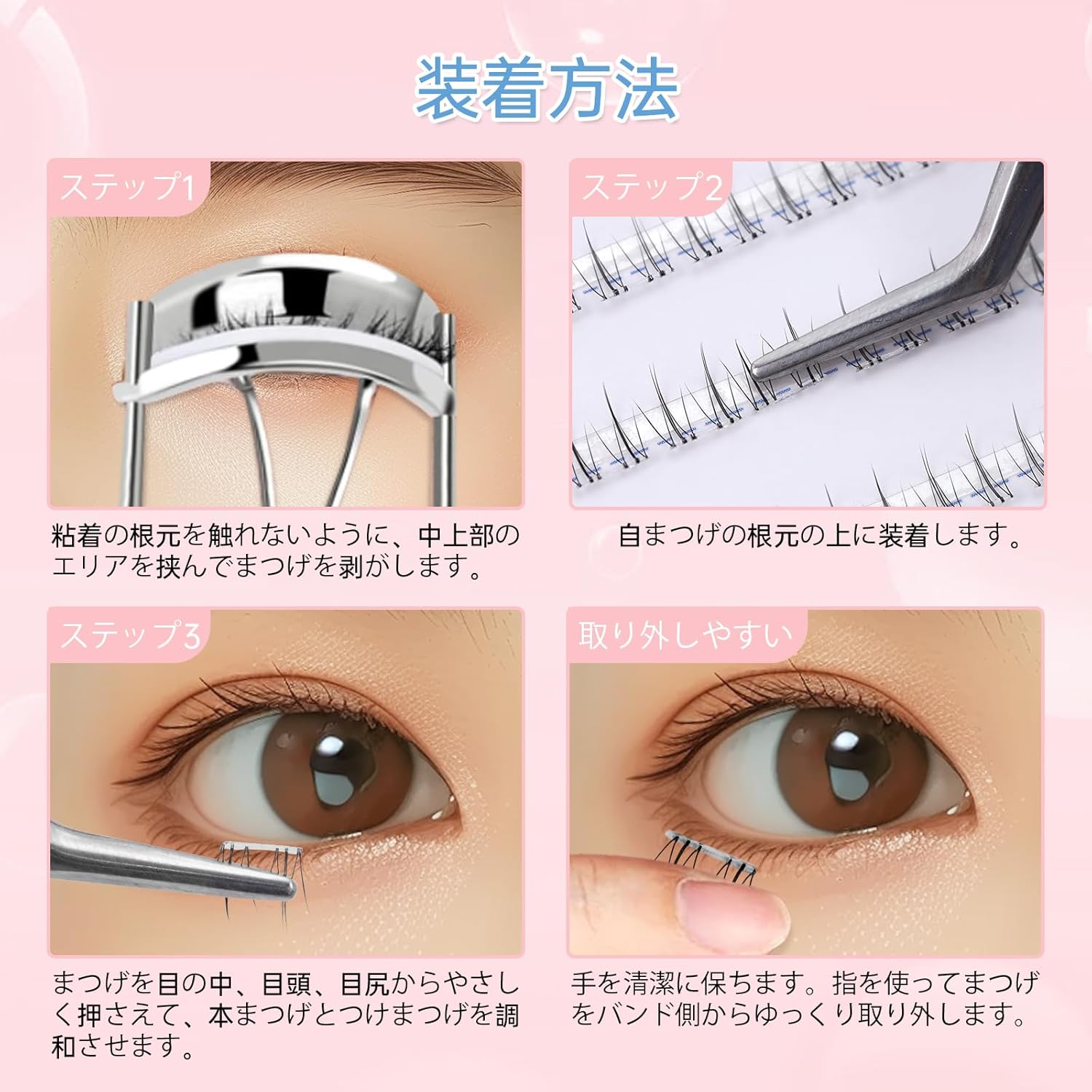 Lower Eyelashes, EMEDA Self Adhesive, No Adhesive, Partial False Eyelashes, Transparent Axis Handmade, Natural, Lifestyle Makeup