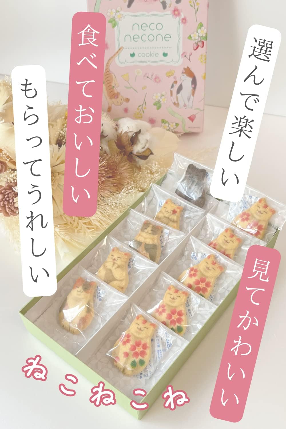 Neconecone Cat Cookie Snacks, Cute Cat Gift, Kyoto Souvenir (10 pieces) [Carefully Packed to Prevent Breaking] (Pink)
