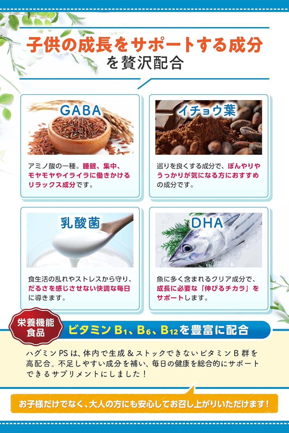 【Focusing on the concentration of Phosphatidylserine】Hugmin PS Children's Supplement DHA Ginkgo Biloba GABA Lactic Acid Bacteria Phosphatidylserine 1 Bag 30-Day Supply 6000mg 1 Tablet Per Day 200mg