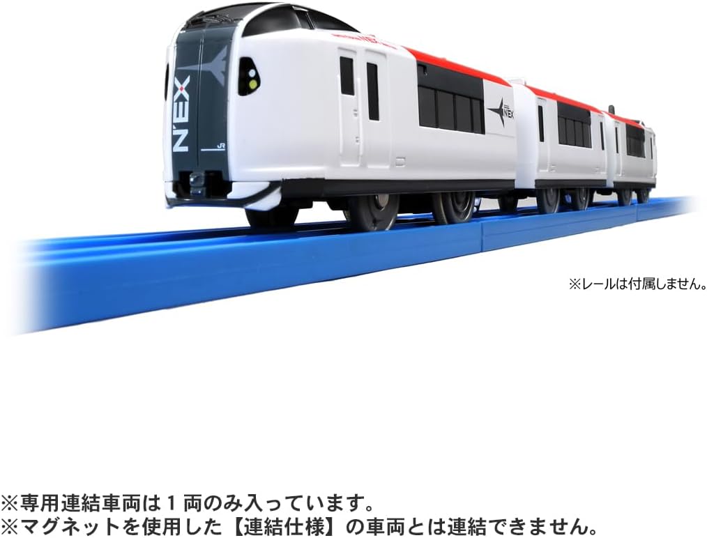 Takara Tomy Plarail S-15 Narita Express (Special Coupling Specification), Train Toy, Ages 3 and Up, Passed Toy Safety Standards, ST Mark Certified, PLARAIL