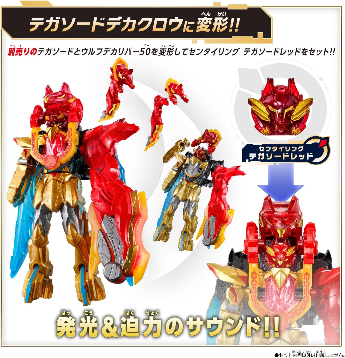[BANDAI] No.1 Sentai Gojuger DX Wolf Decalibur 50