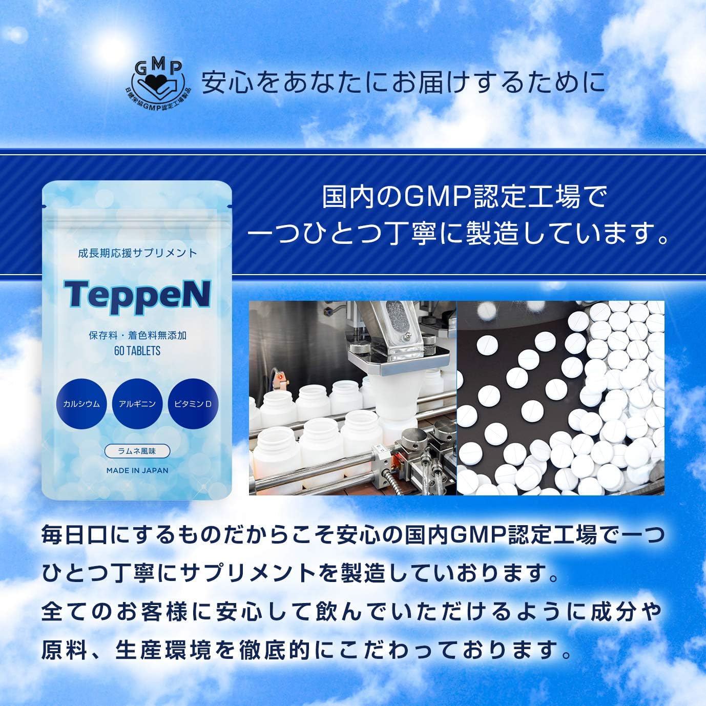 TeppeN Growth Period Support Supplement, Chewing and Eating Supplement, Lamune Flavor, Height, Children, 60 Tablets