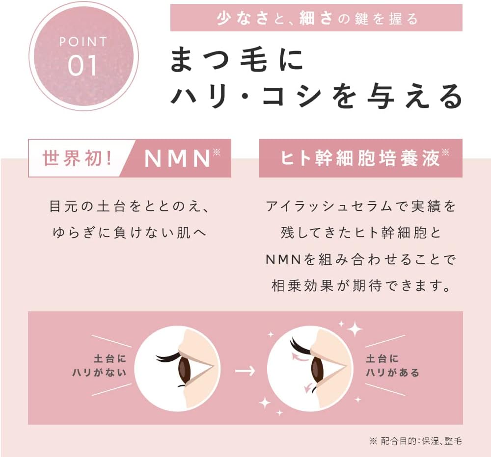 PHOEBE BEAUTY UP Premium Eyelash, Made in Japan, NMN 0.05 fl oz (1.5 ml) Brush Type, Eyelash Serum, Eyelashes