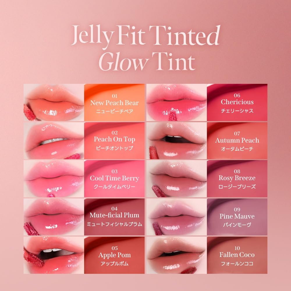Milk Touch Jelly Fit Tinted Glow Tint (16 Dusty Jam)