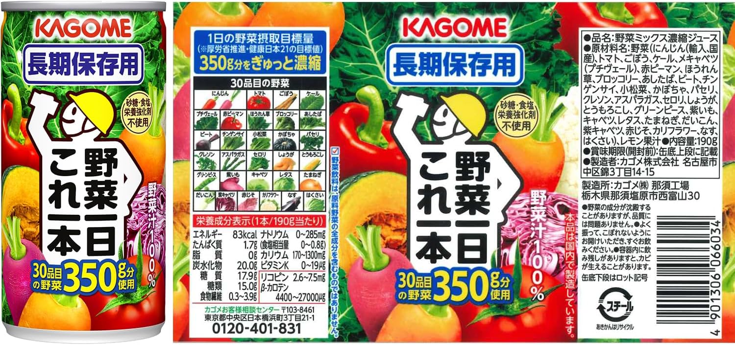 Kagome Every Day Vegetable Cans, For Long-Term Storage, 6.7 oz (190 g) x 30 Cans (Shelf Life: 5.5 Years from Manufacturing)