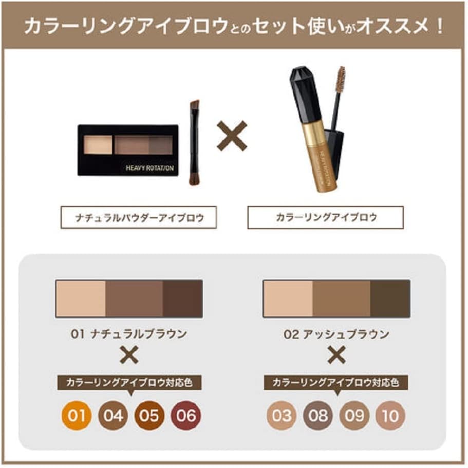 Heavy Rotation Natural Powder Eyebrow 02 Ash Brown 2.3g Eyebrow Powder with Brush 3 Color Powder Eyebrow Palette