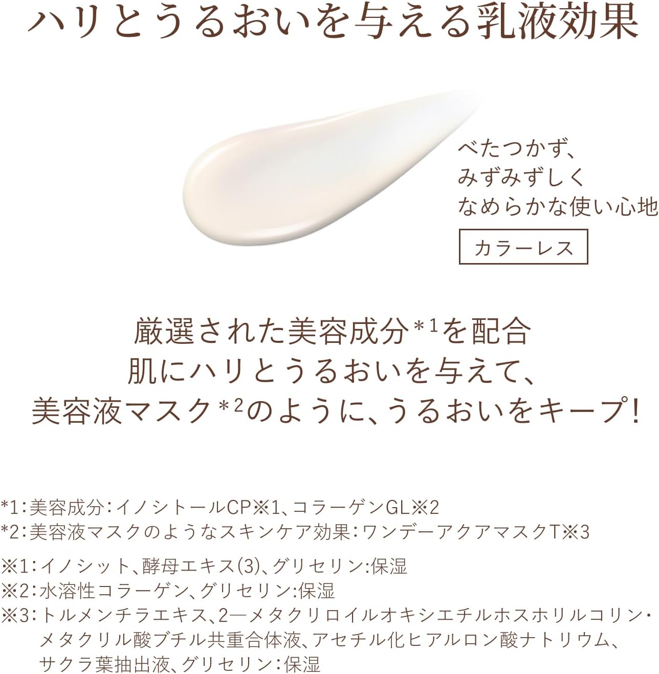 ELIXIR Daycare Revolution + ba Extra Volume Set, Quasi Drug, Includes 3 Day Sample