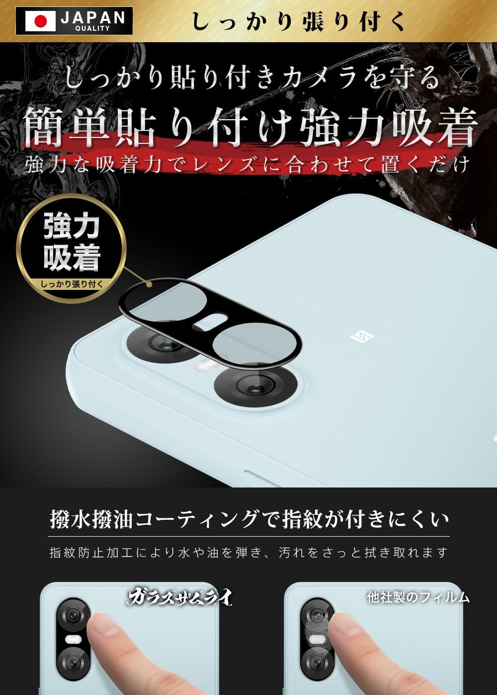 OVER's ガラスザムライ Xperia 10 Ⅵ 用 カメラフィルム ガラスフィルム SO-52E 用 SOG14 用 硬度10H 408-cfg
