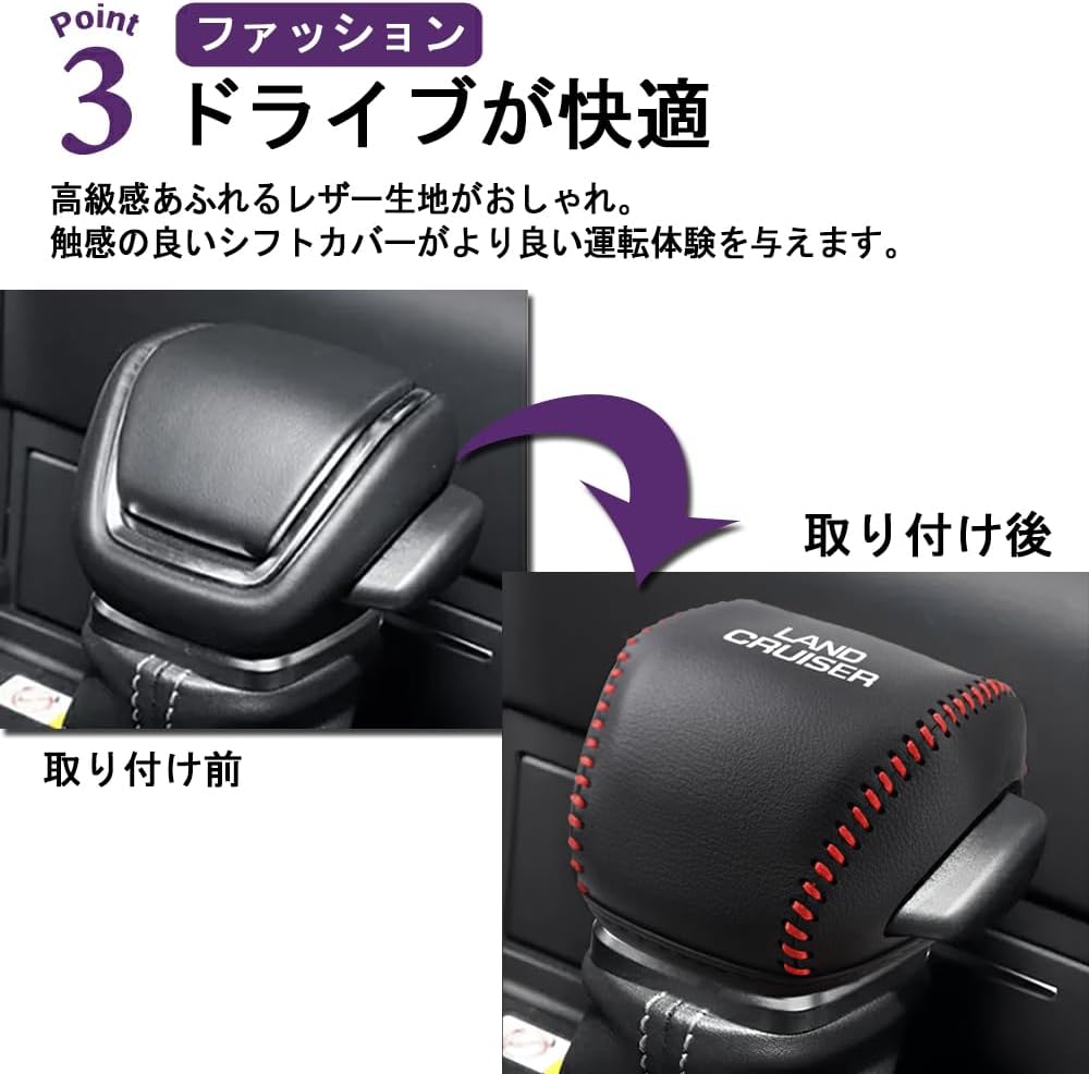 Toyota New Land Cruiser 250 Series Dedicated Shift Knob Cover Gear Shift Shift Lever Leather Logo Protective Cover Interior Custom Parts Easy Installation (Red Stitch)