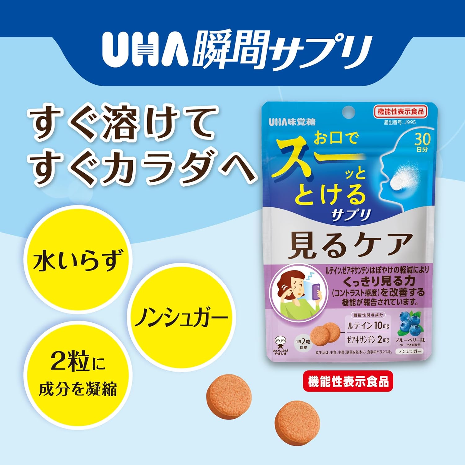 UHA Instant Supplement, Food with Functional Claims, Look Care, 30-Day Supplement, Set of 2, Includes Bonus
