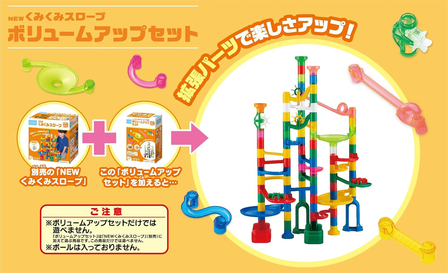 KUMON PUBLISHING New Kumikumi Ramp, Volume Up Set, Educational Toy, For Ages 3 and Up