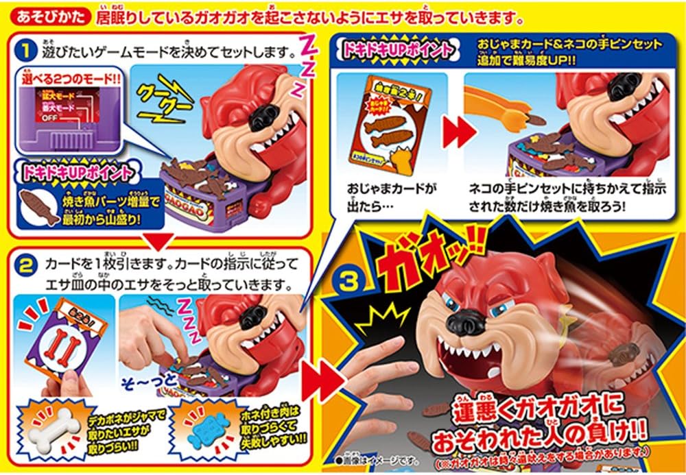 MegaHouse More!! Watchdog Gao Gao - Cat Hand MIX-