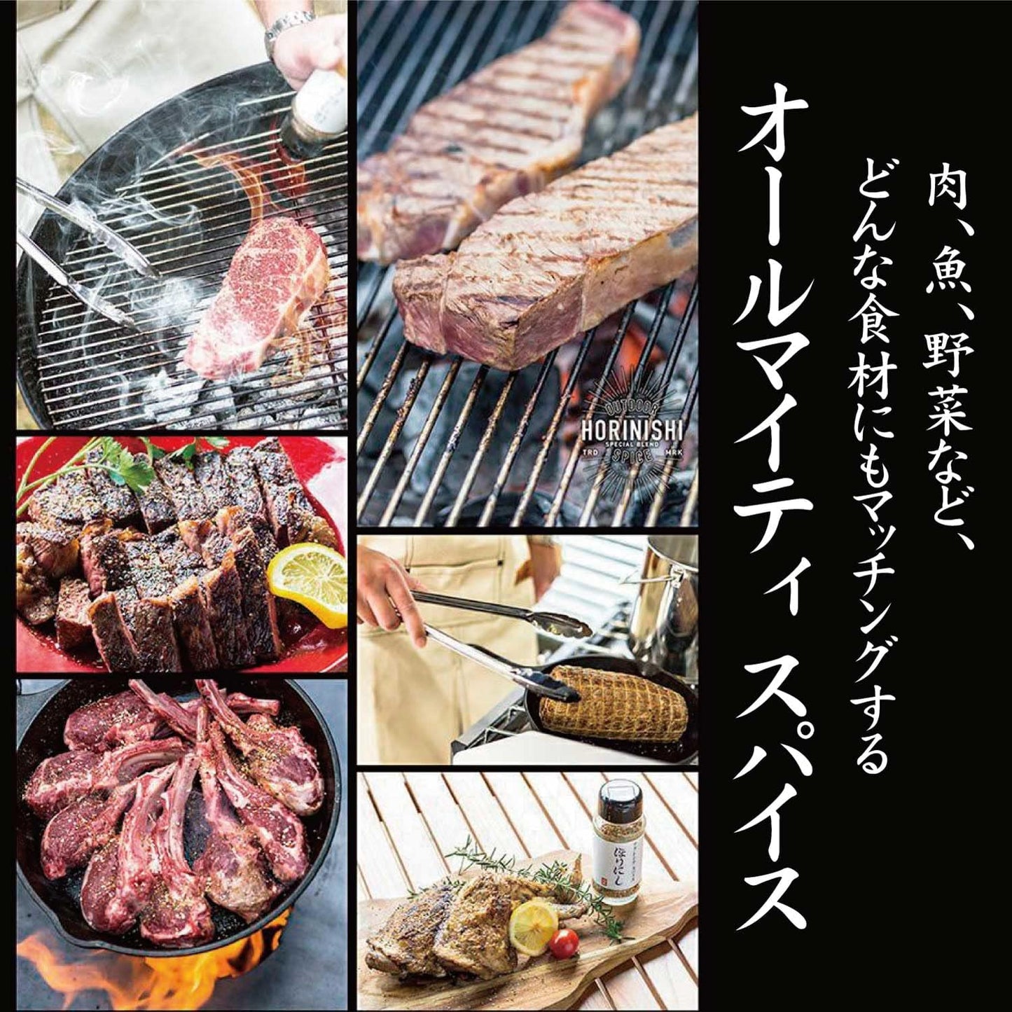 Outdoor Spices Horinishi & Horinishi Spicy 2-piece Set Outdoor Seasoning Spices Gift BBQ