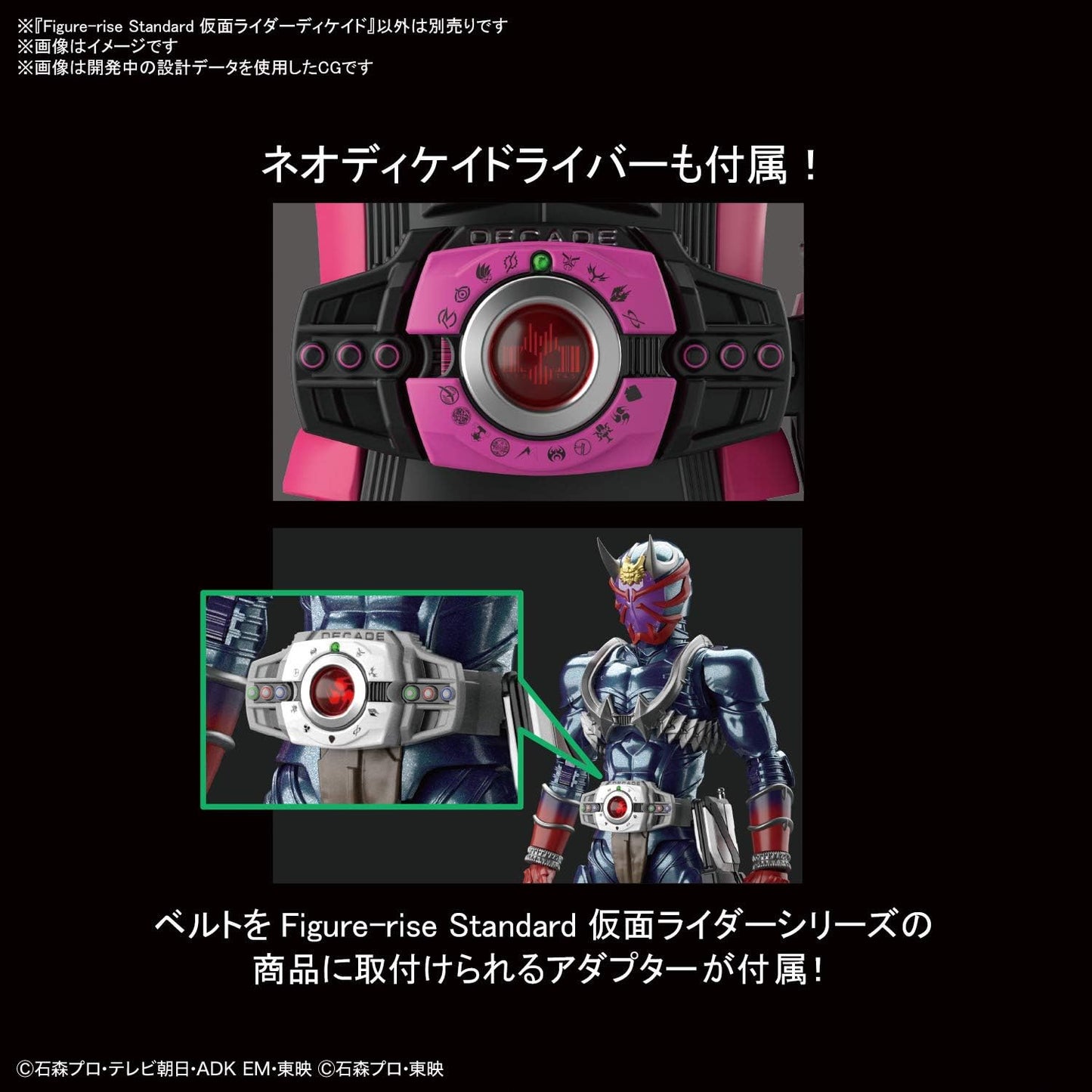 Bandai Spirits 2530646 Figure-Rise Standard Kamen Rider Decade Color Coded Plastic Model