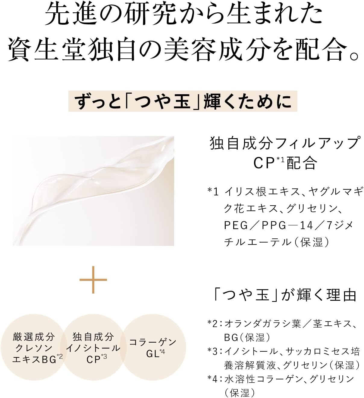 ELIXIR Shiseido Design Time Serum, 1.4 fl oz (40 ml) Body, Serum, Moisturizing, Pinned and Firm, Aging Care