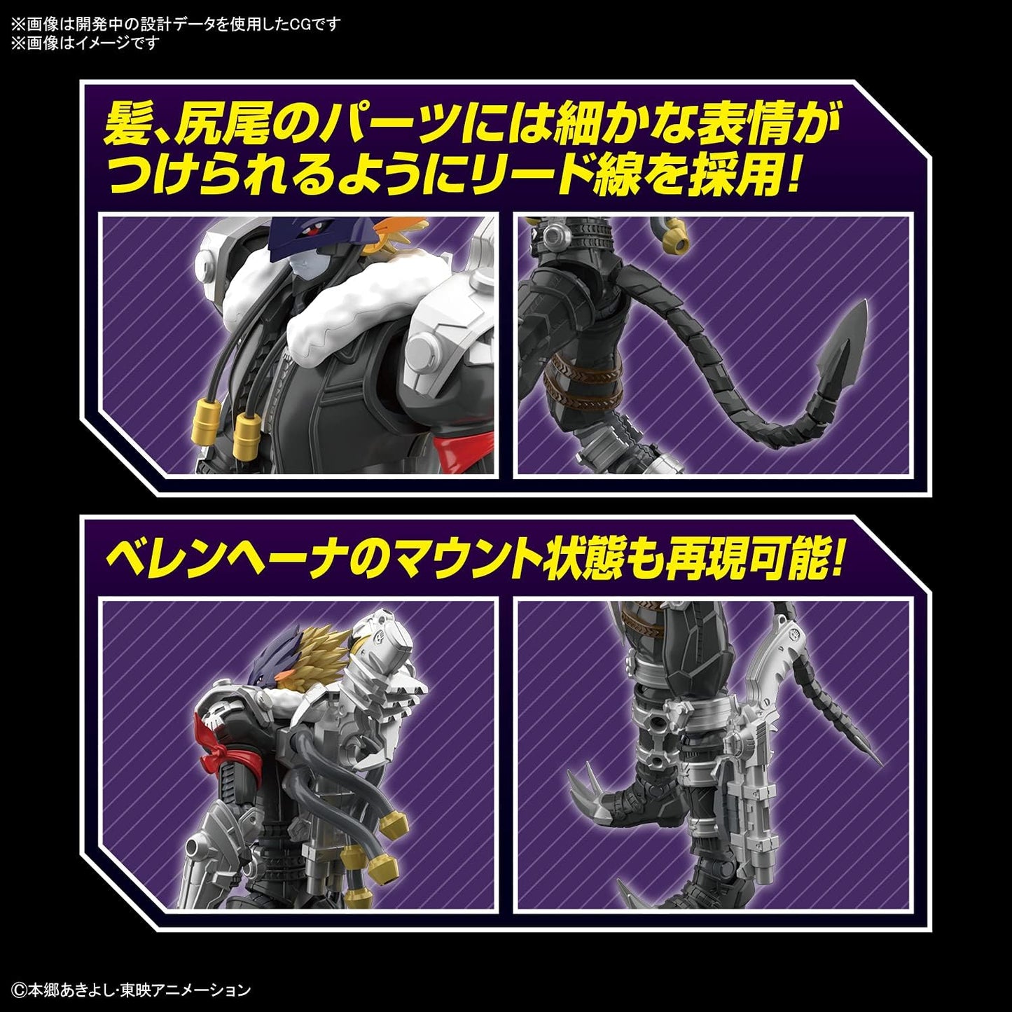 BANDAI SPIRITS Figure-Rise Standard Amplified Digimon Tamers Belzebmon Color Coded Plastic Model