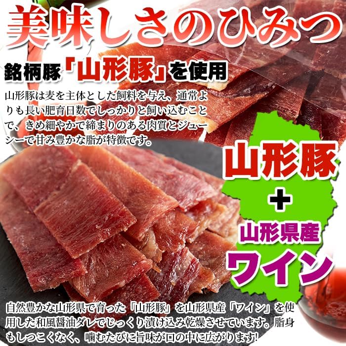 Natural Life Yamagata Pork Jerky (7.1 oz/200g), Pork Jerky, Domestic Pork, Pork, Snacks, Delicacies, Snacks, Domestic Production, Large Capacity