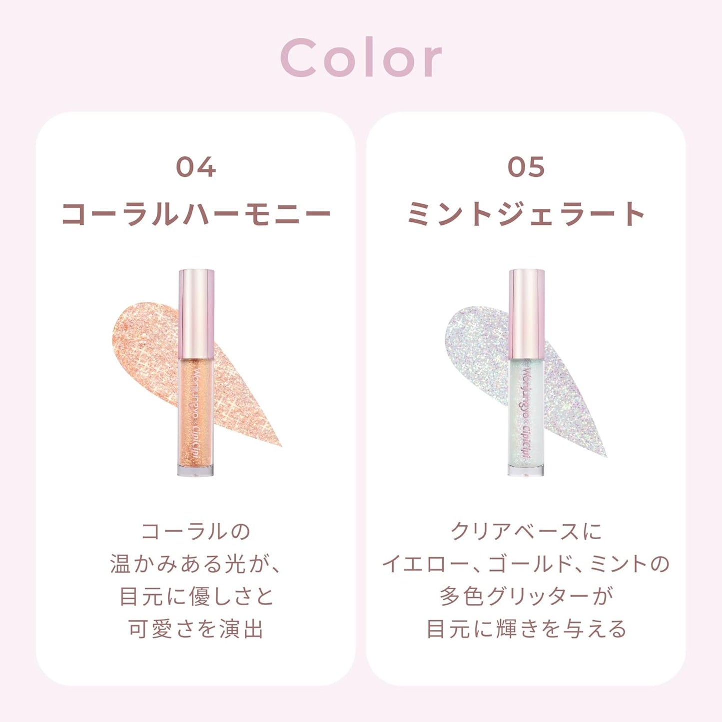 Wonjeongyo Eyeliner Diamond Liner (01 Pink Fever)