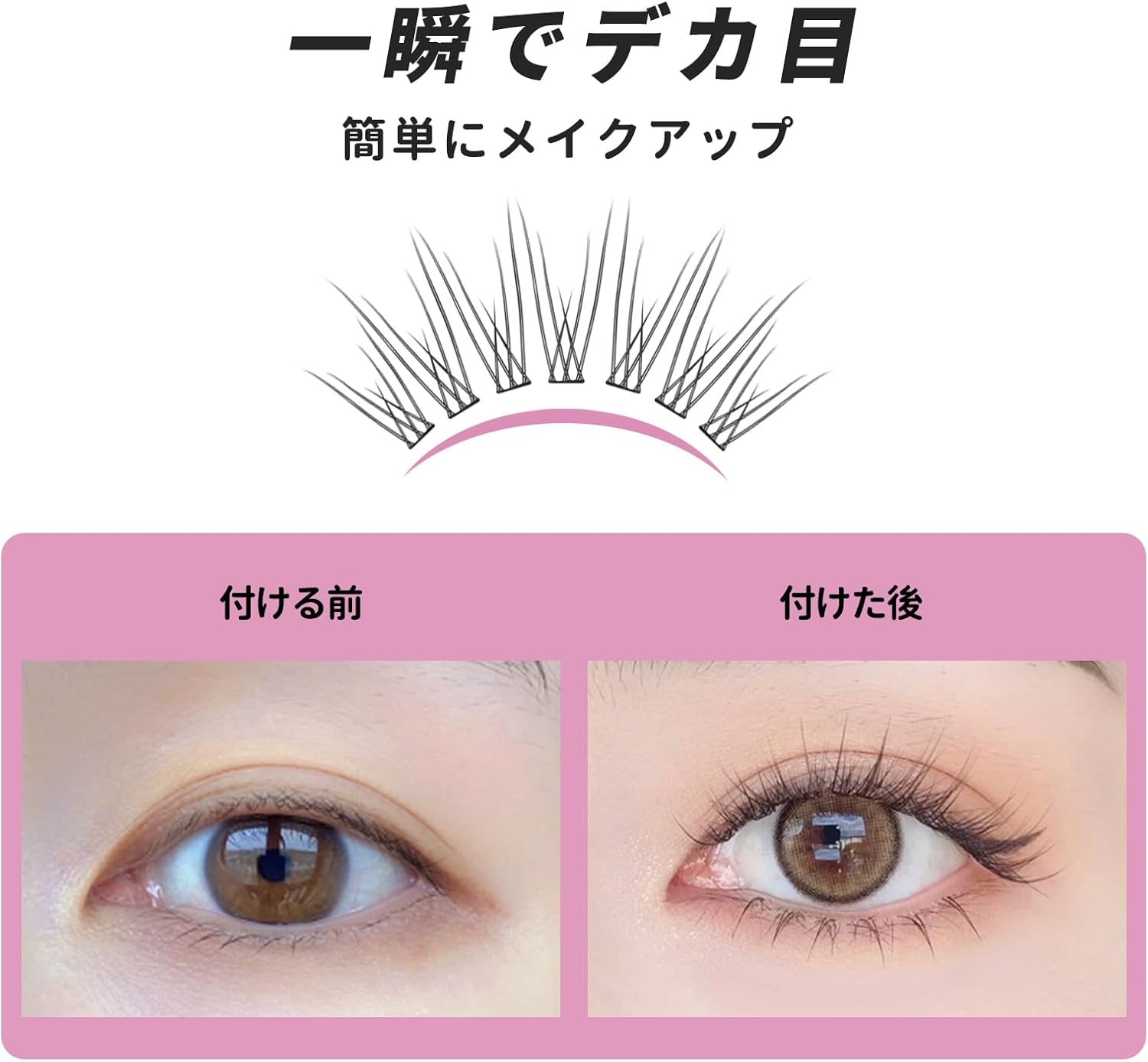 Partial Lash, Self Matsueku, Partial False Eyelashes, Large Capacity, DIY, Home Self Pine Extension, H-Rabbit Fairy 0.3 inches (8 mm)