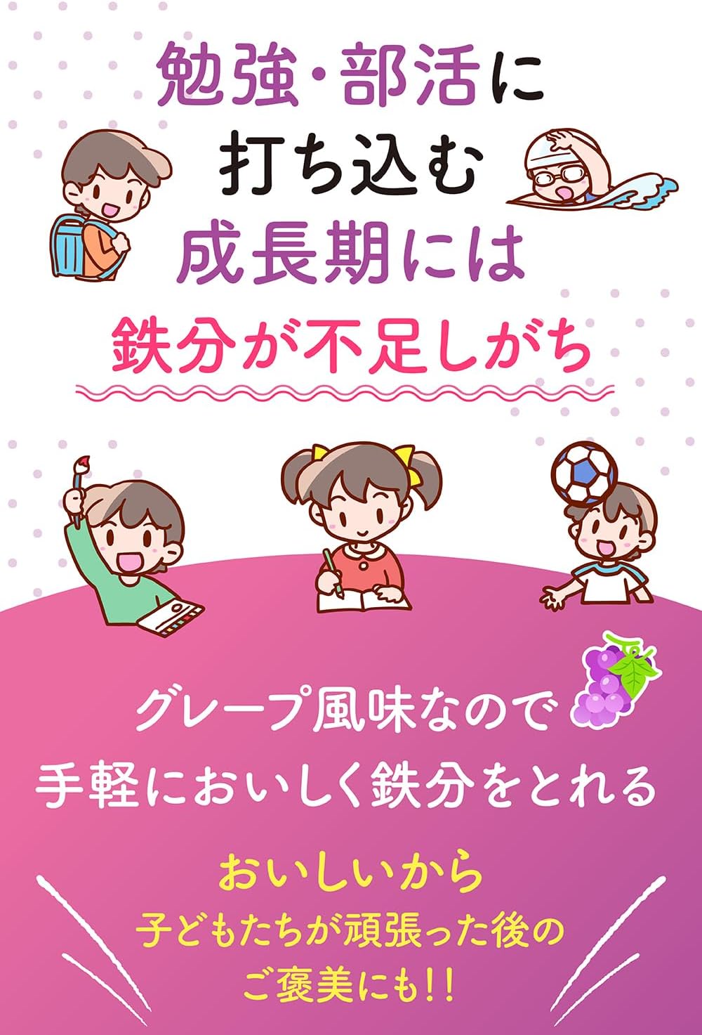 TONY 親子シリーズ フェリチン鉄 サプリ グレープ風味 チュアブル 30日分 子供 鉄分 鉄 葉酸 ビタミンC ビタミンB群 配合 対象年齢2歳以上