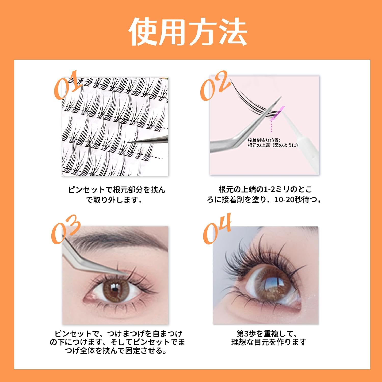 Partial Lash, Self Matsueku, Partial False Eyelashes, Large Capacity, DIY, Home Self Pine Extension, R-Small Devil
