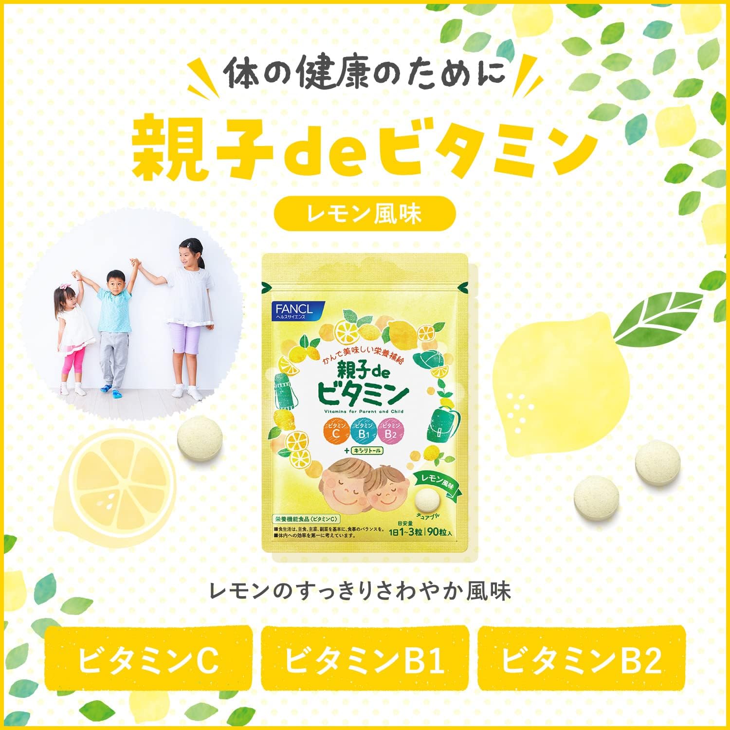 FANCL Parent-child de Vitamin (30 to 90 Day Supply), Nutrition for Kids (Vitamin C, Vitamin B1, Vitamin B2), Chewable without Water, Lemon Flavor