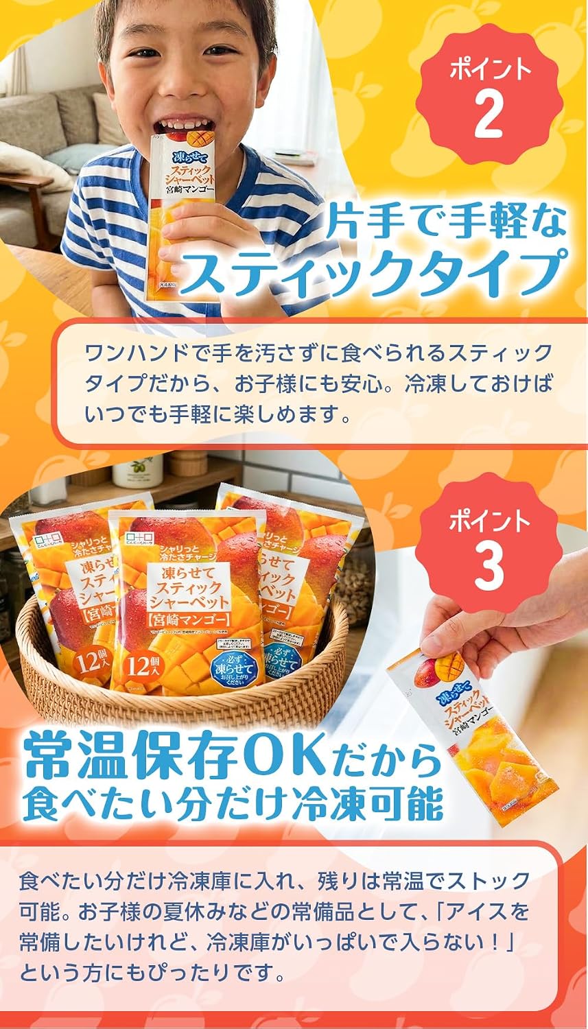 Konjac Park Stick Sherbet Miyazaki Mango Konjac Ice Sorbet 1 Bag x 6 Bags