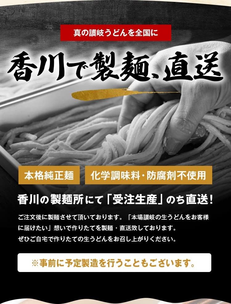 Umaido Sanuki Raw Udon, 9 Servings (300 x 3 Bags of Noodles), Raw Noodles, Direct from the Kagawa Prefecture Production Area, Tsukiji Banya (9 Extra Thick Noodles) [Direct Production]