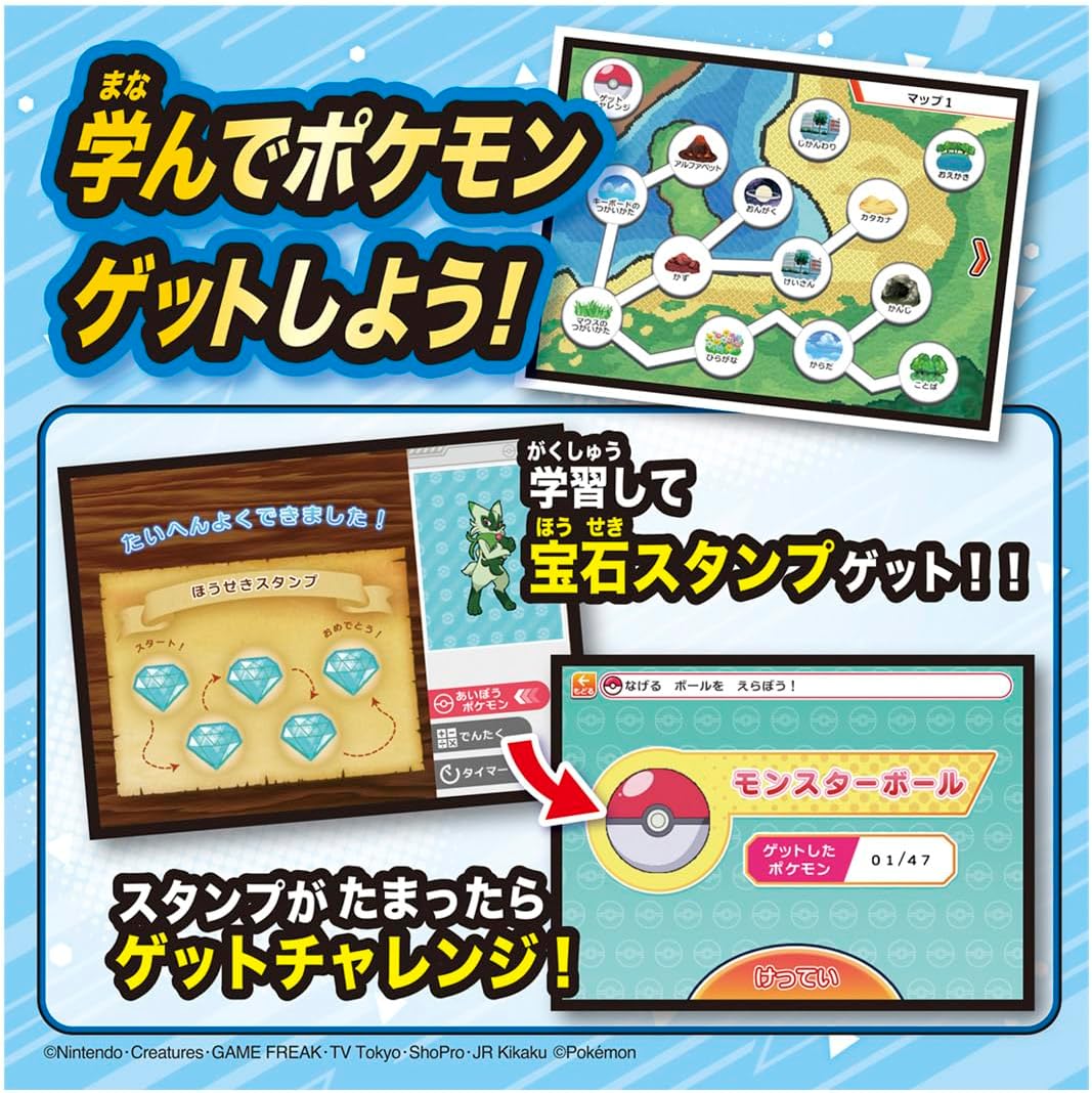 Pocket Monster Pokemon Pikachu Academy Pokemon Get PC EX (Extreme)