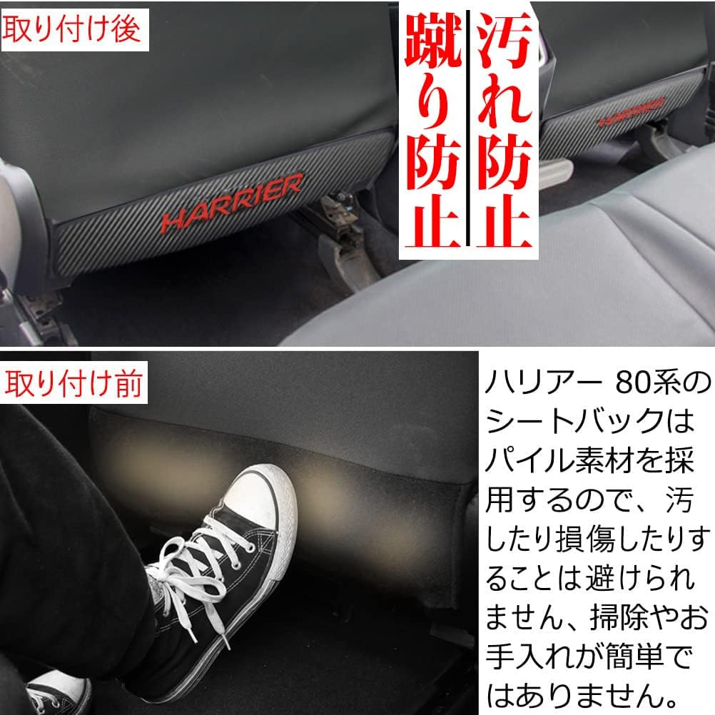 Kayafar Toyota Harrier 80 Series Kick Guard, Harrier Seat Back Mat, Rear Seat Protector, Stain Prevention, Kick Prevention, Embroidery, HARRIER Logo, Seat Back Protector, HARRIER Interior Parts,