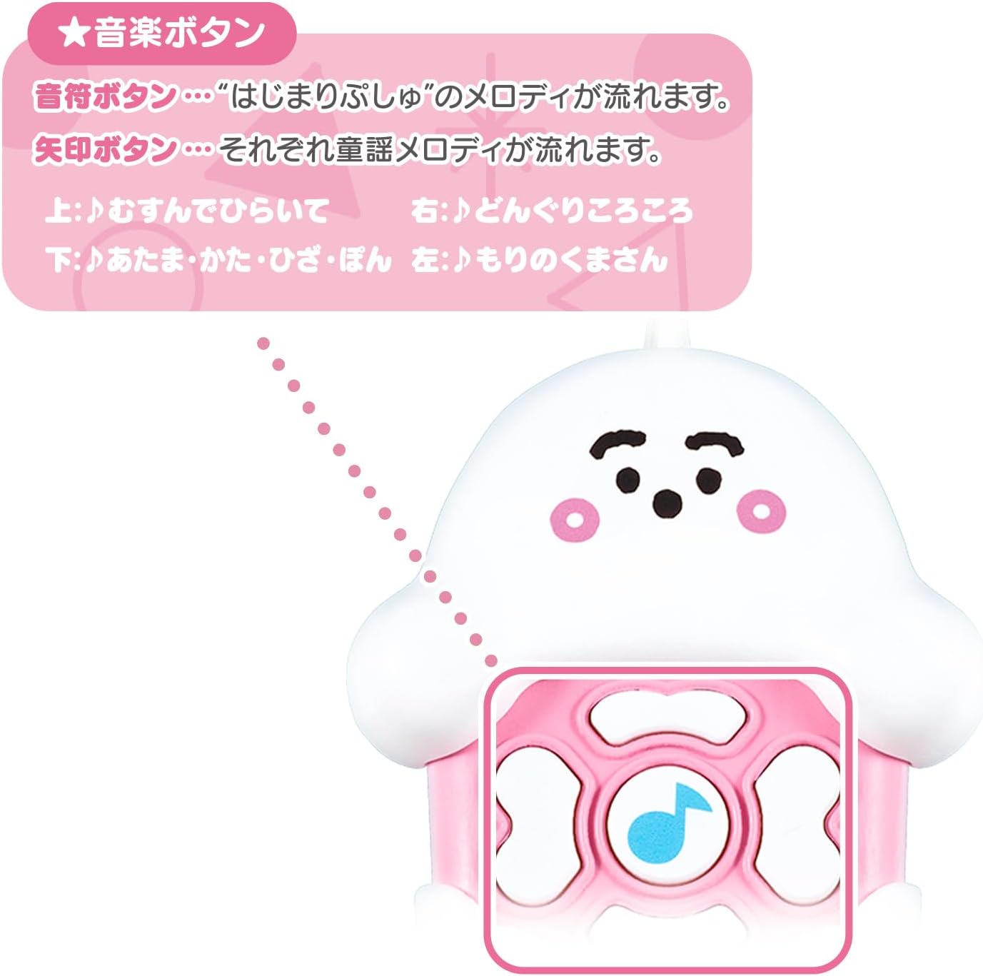 Bandai (バンダイ) Shinapushu Melody Lots♪ Push Push Baby Remote Control
