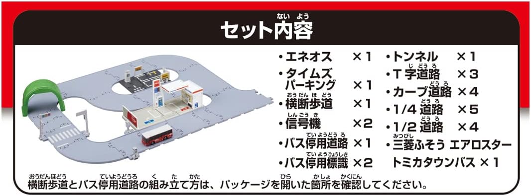Takara Tomy Tomica Lots of Buildings and Roads! Tomica Town Set (with Tomica) Mini Car Toy for Ages 3 and Up