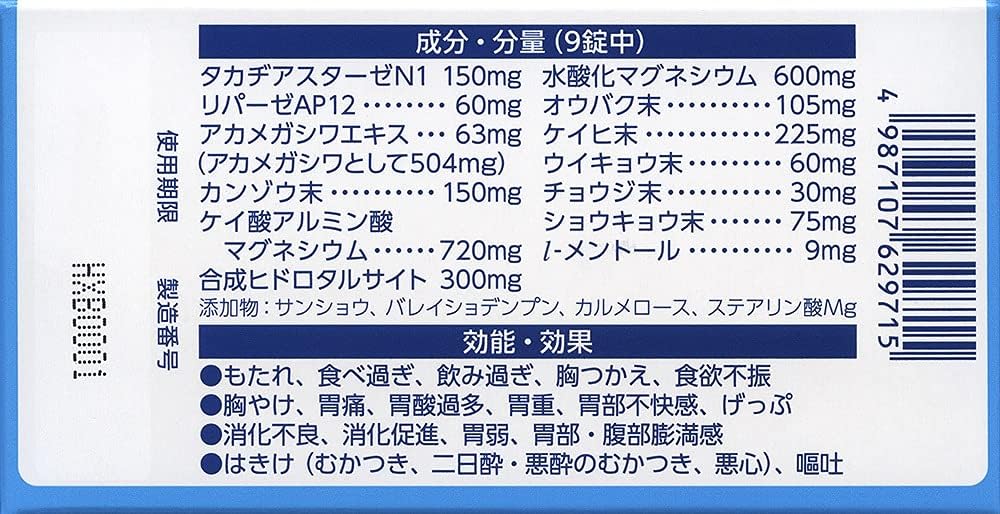 【第2類医薬品】第一三共胃腸薬錠剤s 190錠