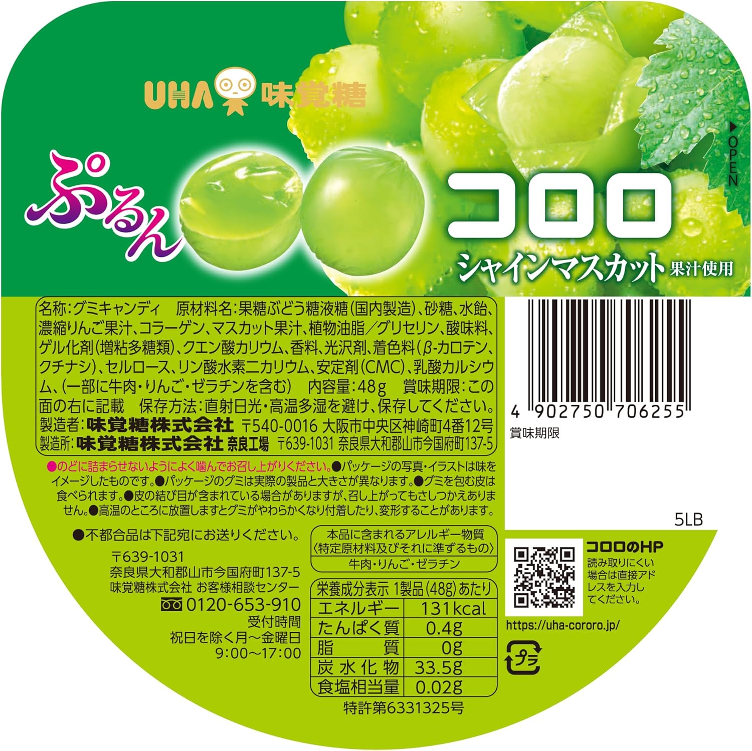 UHA Flavored Sugar Coloro Muscat 1.7 oz (48 g) x 6 Packs x 2 Packs