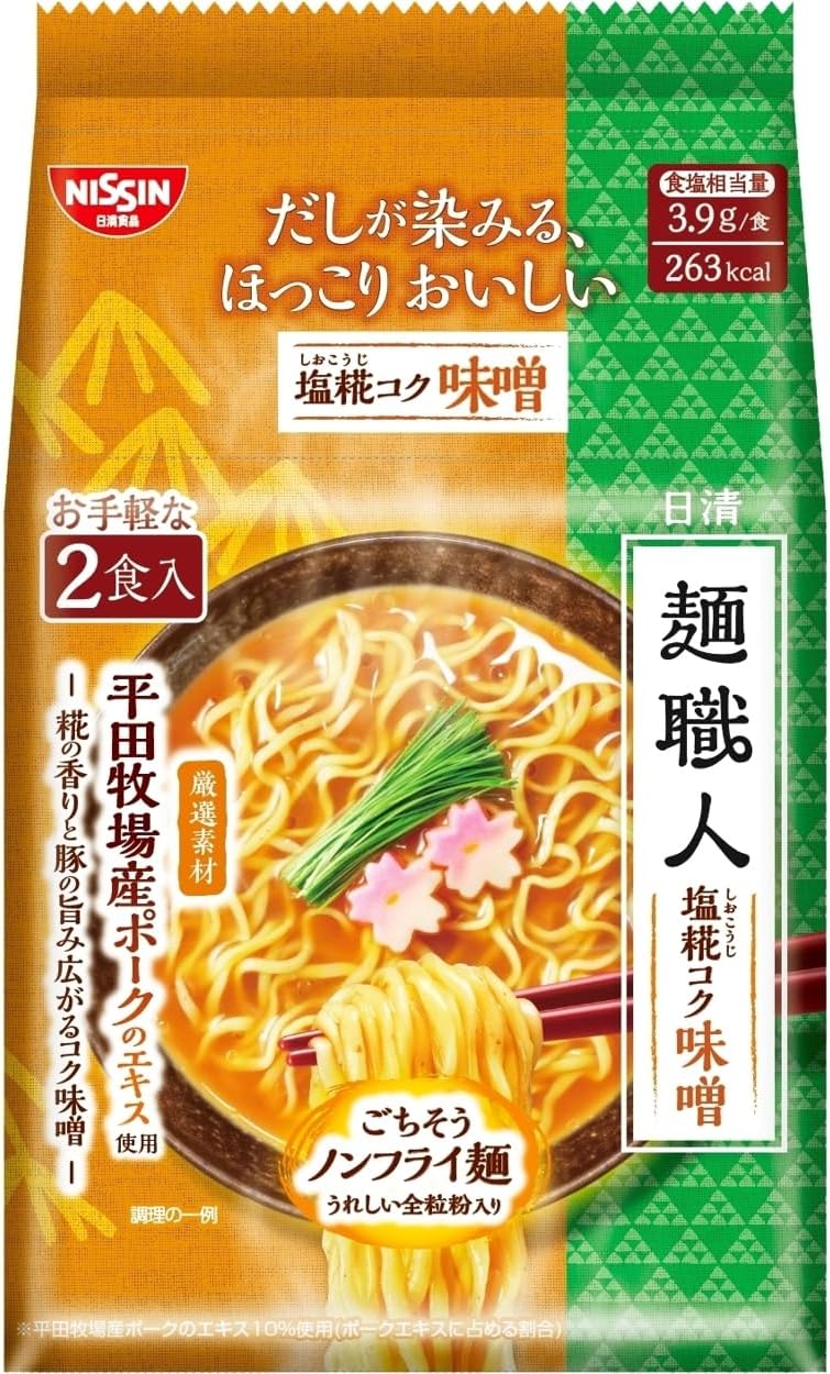 日清食品 日清麺職人 塩糀コク味噌 2食パック 156g