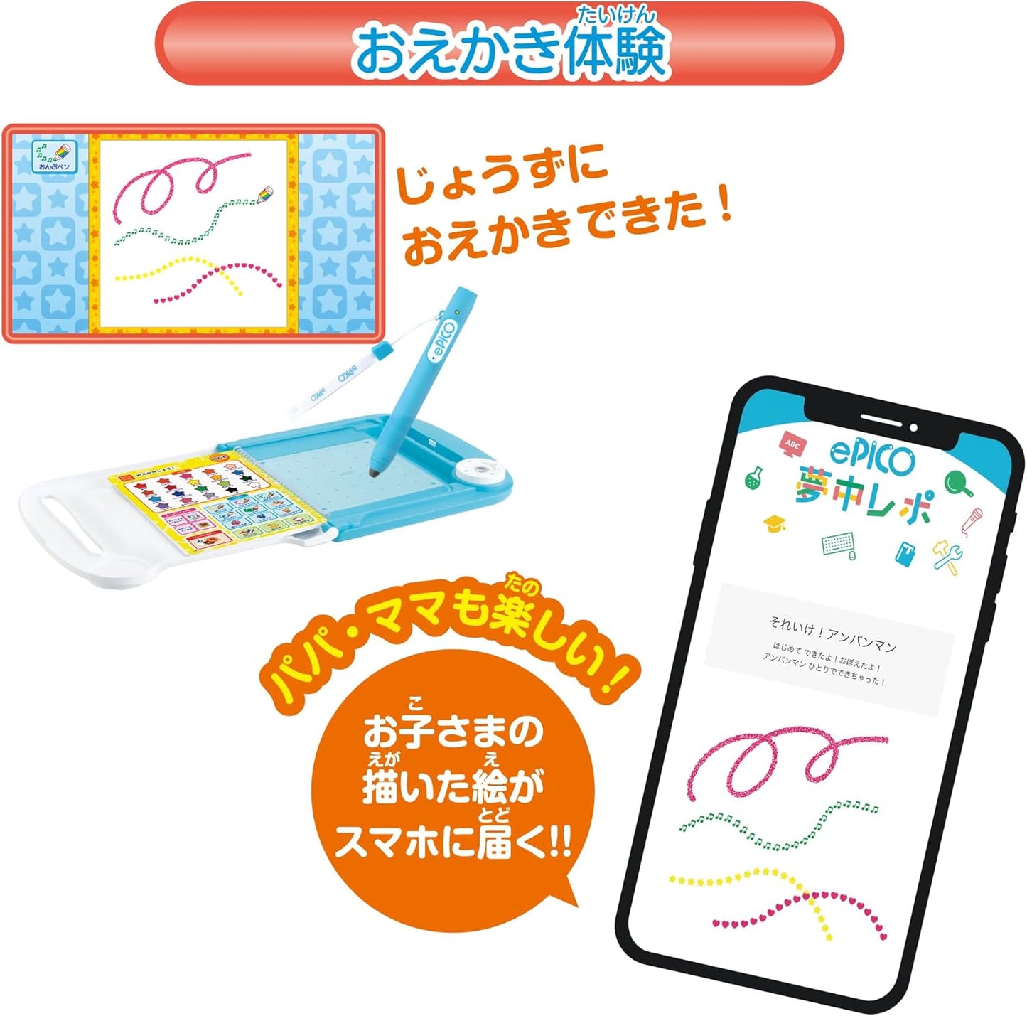 SEGA FAVE ePICO Dedicated Picture Book Software Go for it! Anpanman First Time I Could Do It! I Learned It! Anpanman I Could Do It by Myself!