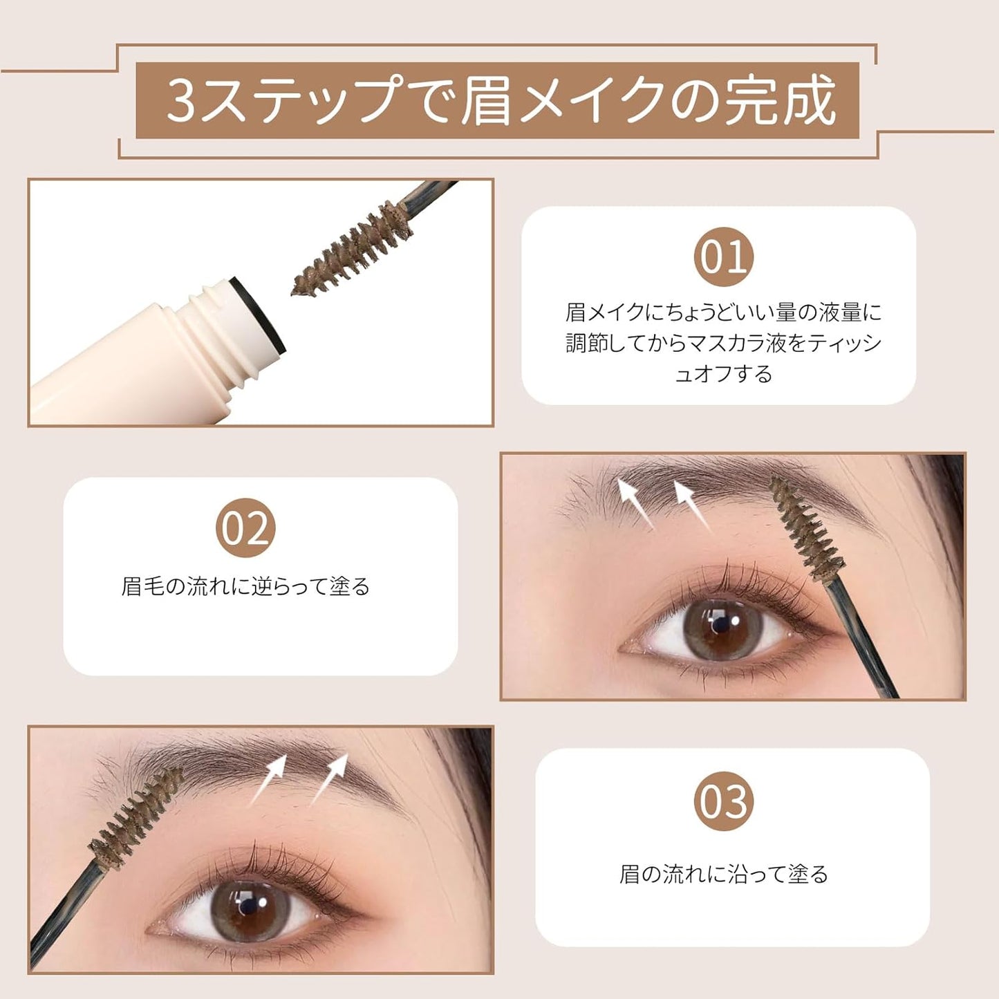 Eyebrow Mascara Eyebrow Mascara, Naturally Soft Eyebrows, Brow Mascara, Eyebrow Tint, Smudge Proof, Water Resistant, Sweat Resistant, Beautiful Color Until The Evening