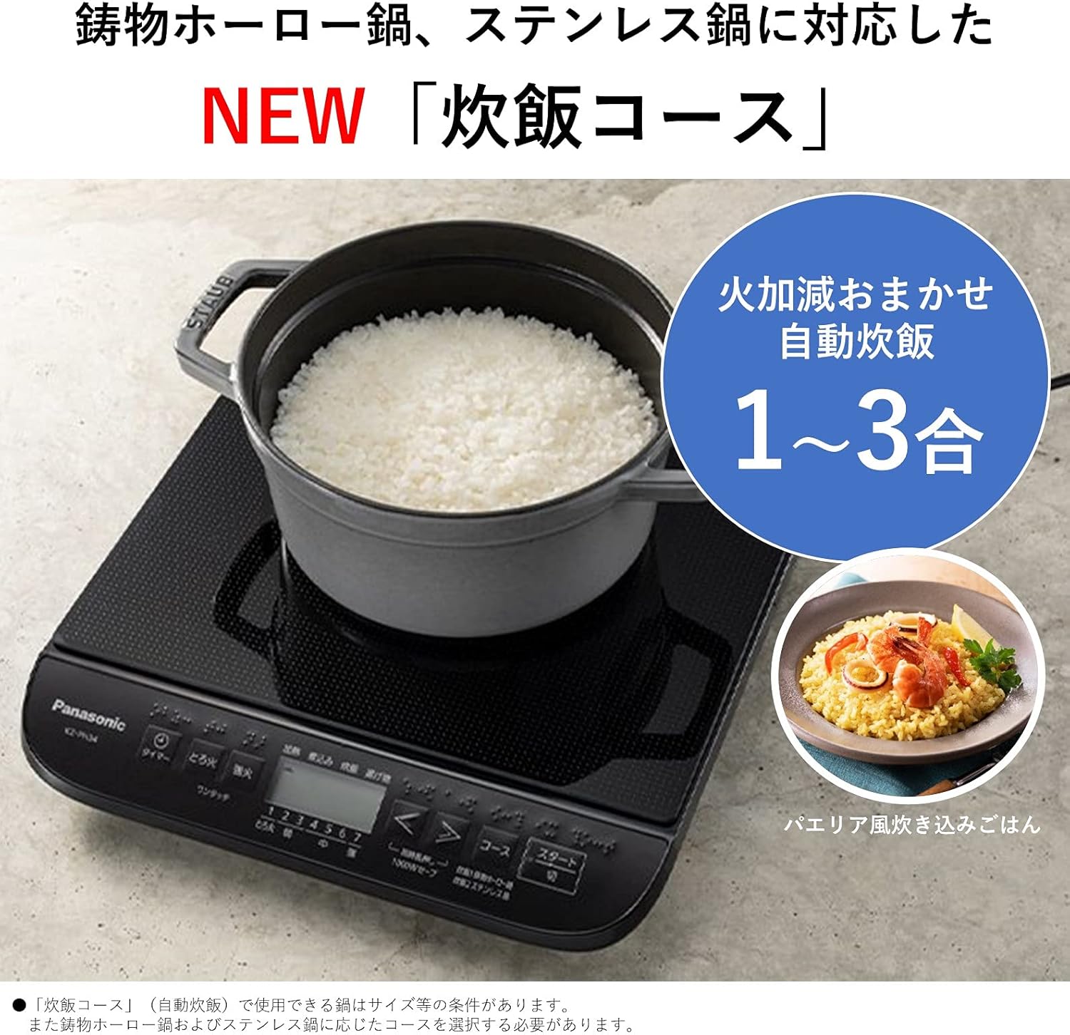 Panasonic KZ-PH34-K Induction Cooking Heater, Induction Stove, 1400 W, Made in Japan, Tabletop, 7 Heating Levels Adjustment, Quiet Design, Black