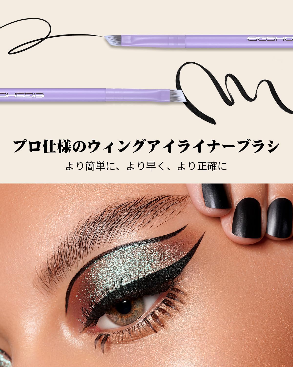 EIGSHOW Eyeliner Brush, Silver Ion, Extra Fine Makeup Brush, Makeup Brush, Eyebrows, High Quality Fiber Bristle, Soft, Easy to Draw, Wooden Pattern Purple (E835MP)