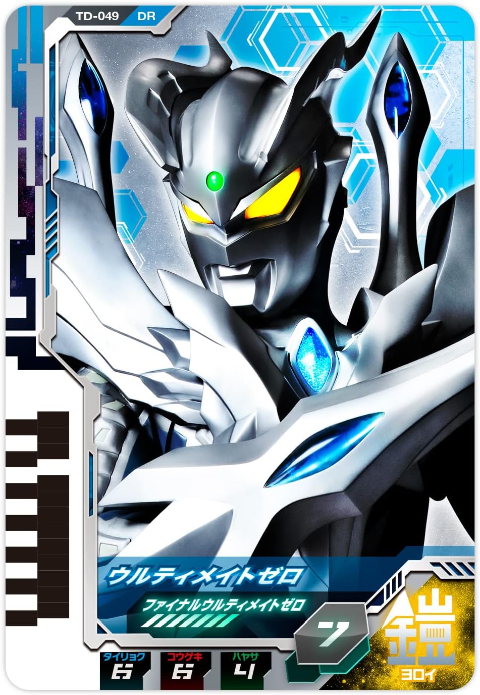 Ultraman Decker DX Ultra Dimension Card 07 Ultraman Dynaset