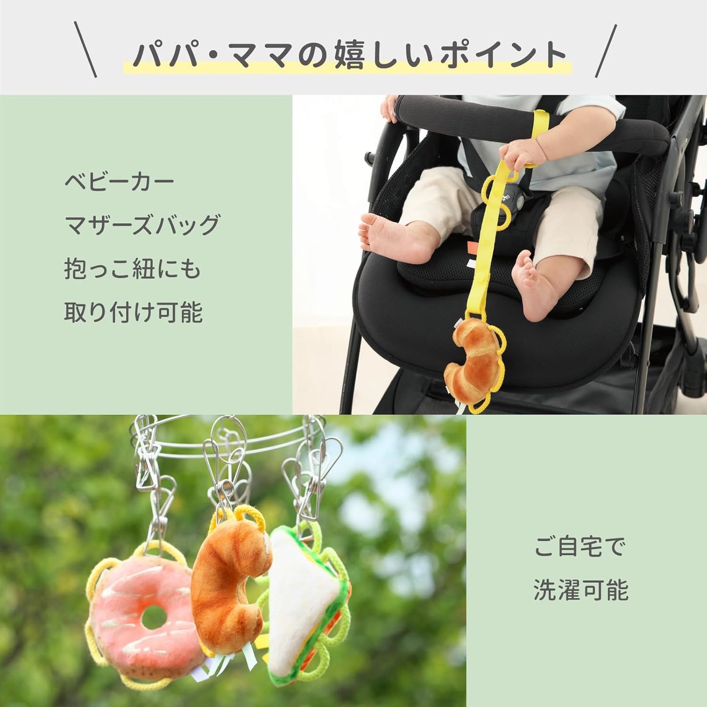 Chaol S11598 Recommended Set, Wakka Rattle + Wakka Strap (Eclair + Hiro/0 Years Old Baby) Baby, Newborn, Educational Toy, First Toy, Rattle, Fall Prevention, Lost Prevention, Toy, Present, Gift,