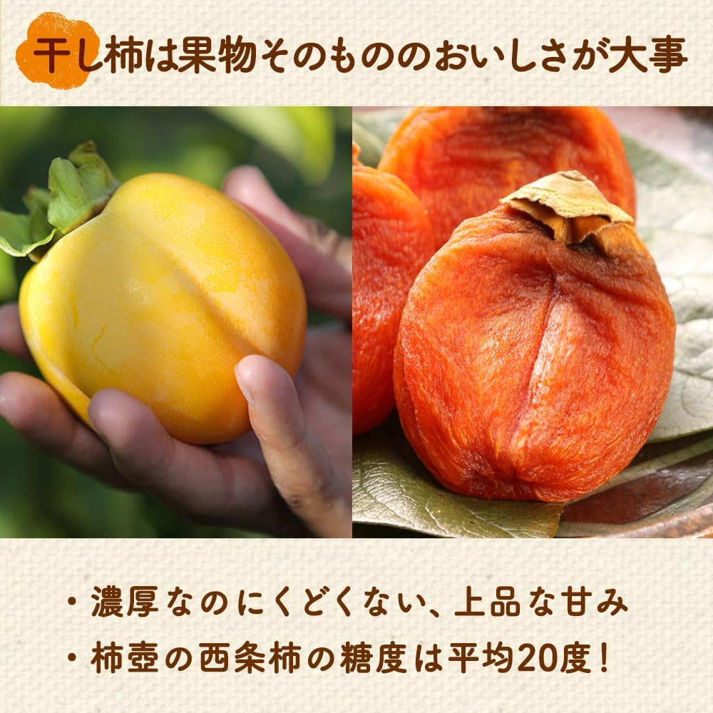 Kaki Tsubo Dried Persimmons Domestic Dried Fruit Seiyo Persimmons Shimane Ambient Temperature Home Use Gift 8 Pieces Small Size