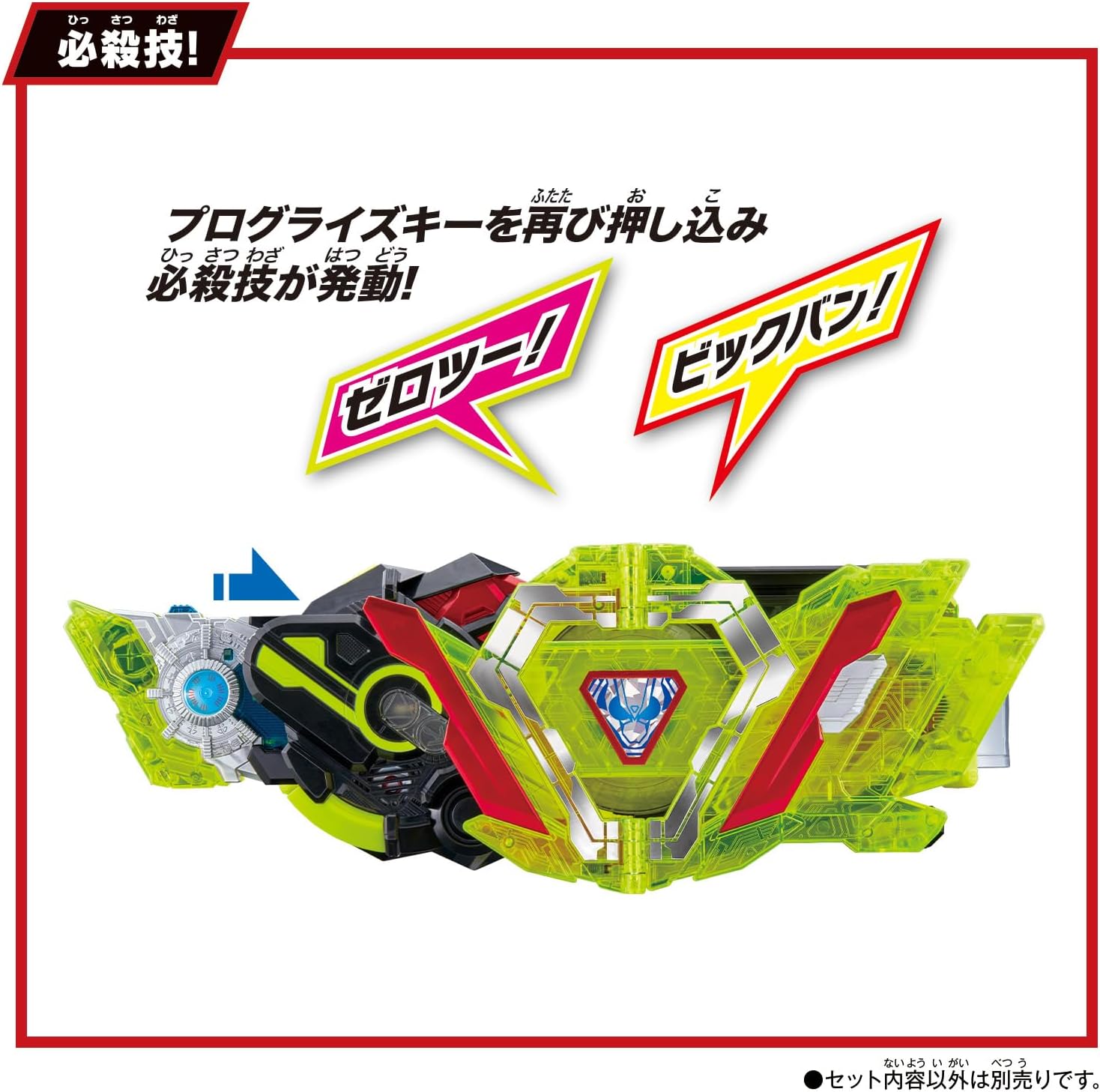 [Bandai] SUPER BEST DX Zero Two Progrise Key & Zero Two Driver Unit Kamen Rider Zero-One