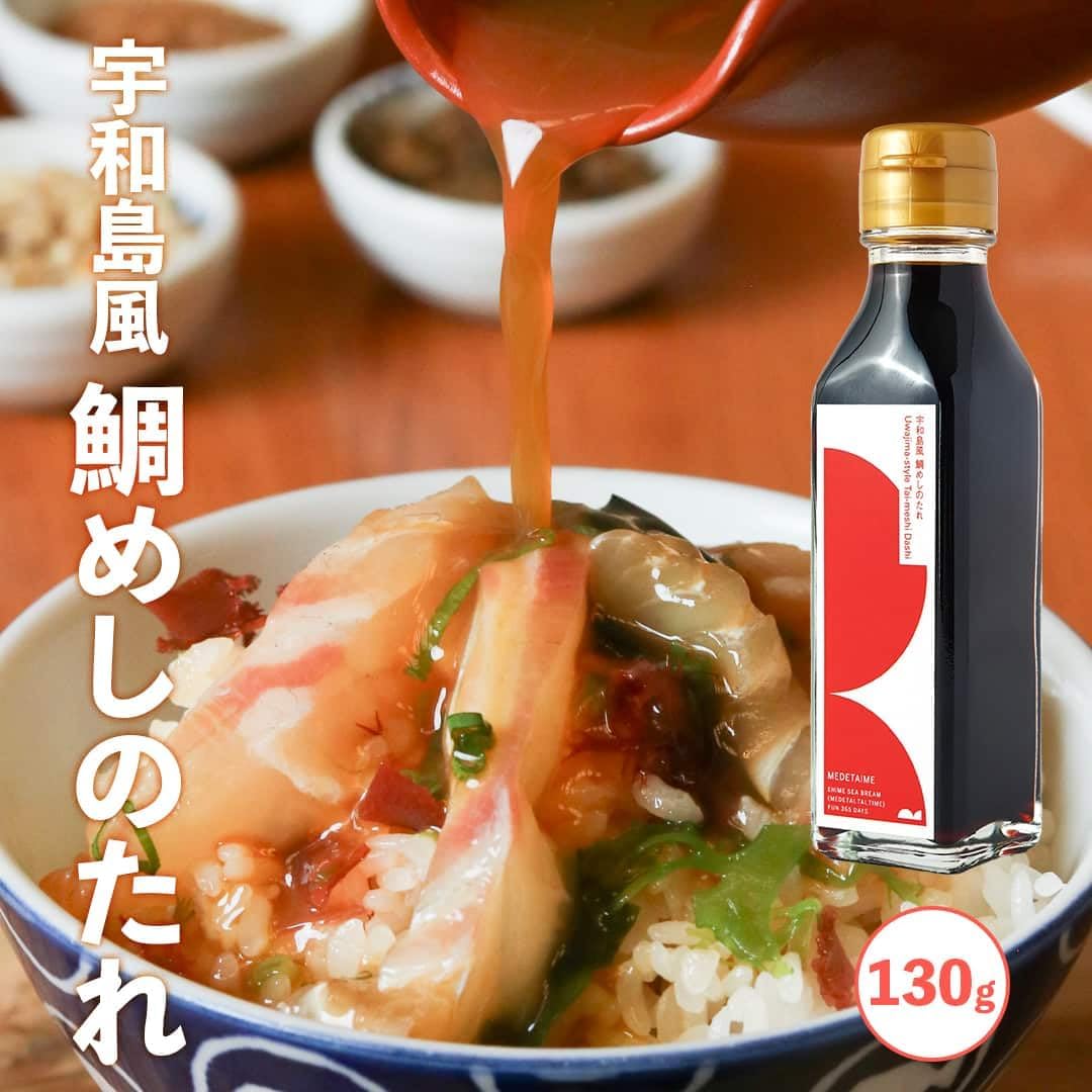 Ehime Famous Snamper Sauce MEDETAIME Uwajima Style 4.6 oz (130 g), Domestically Produced in Ehime Prefecture, Regional Cooking, Uwashima Style Snapper, Sauce, 1 Bottle