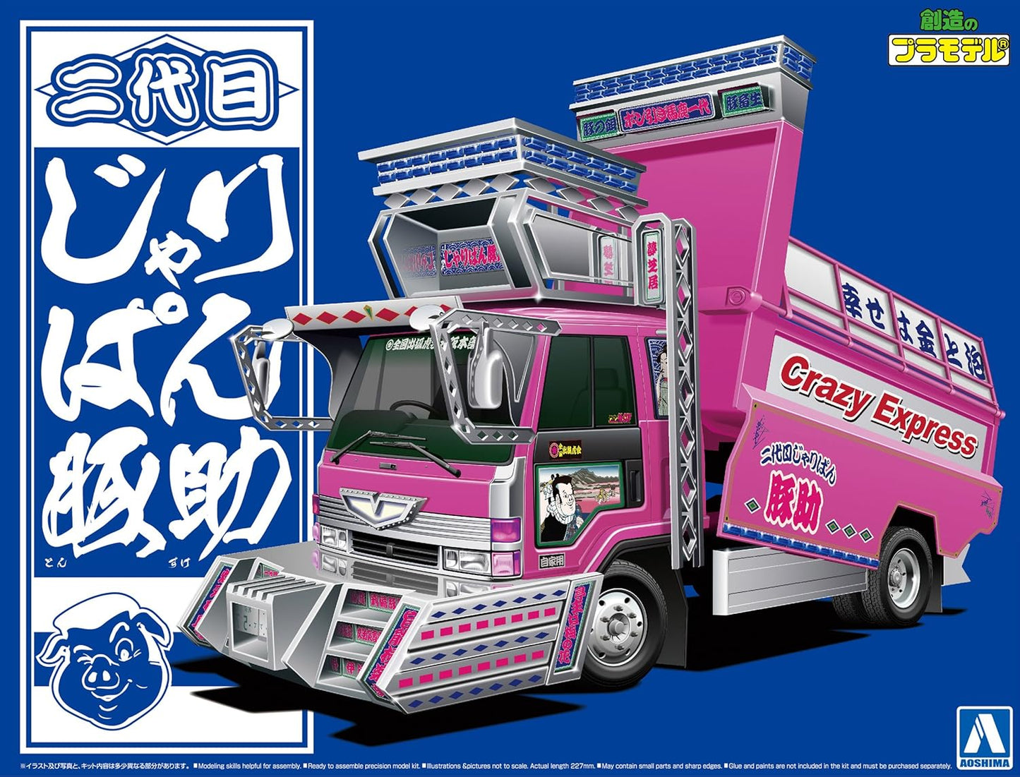 Aoshima Bunka Kyozai 1/32 Value Deco Tora Series No.48 Second Generation Jaripan Tonasuke 4t Deep Dump Plastic Model