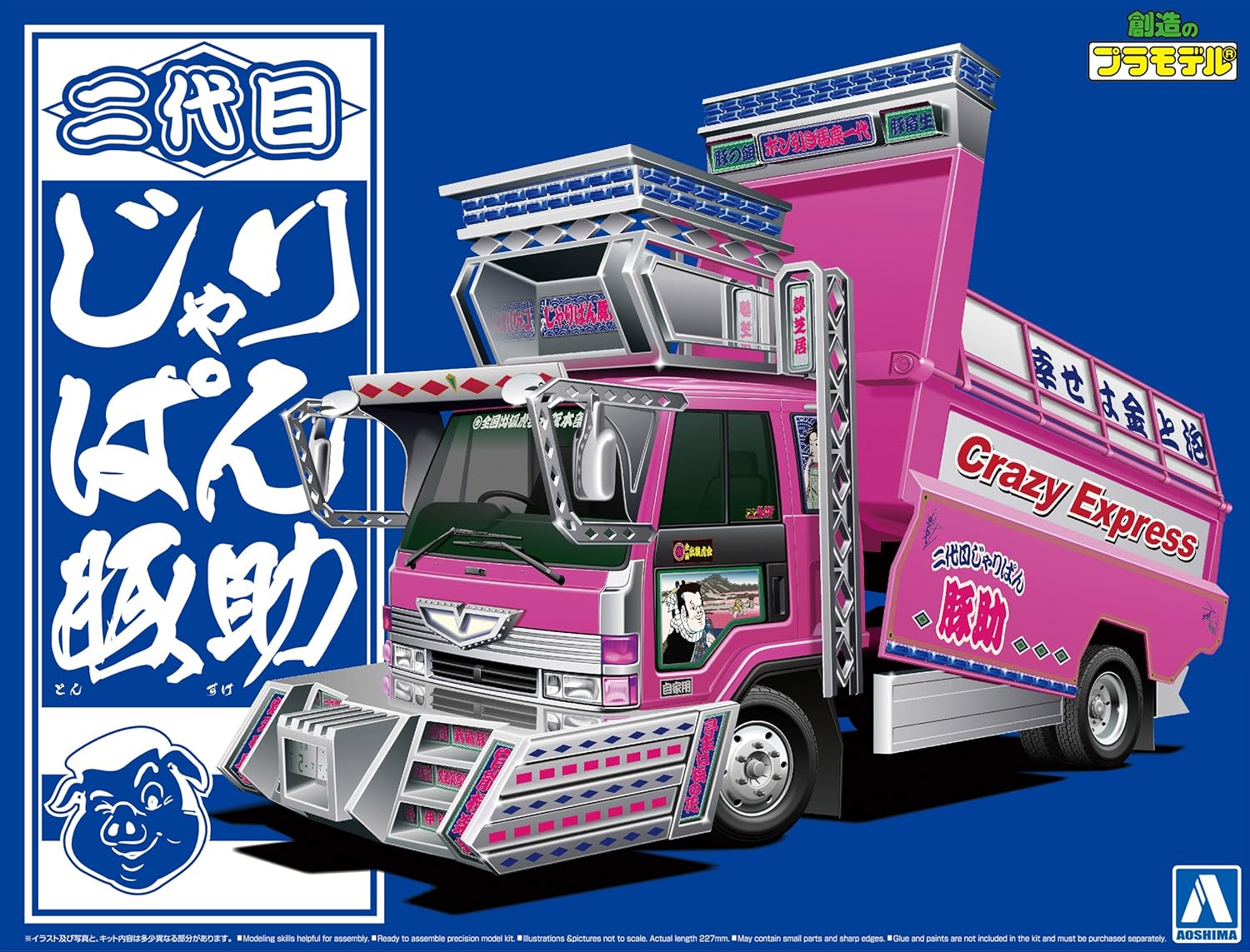 Aoshima Bunka Kyozai 1/32 Value Deco Tora Series No.48 Second Generation Jaripan Tonasuke 4t Deep Dump Plastic Model