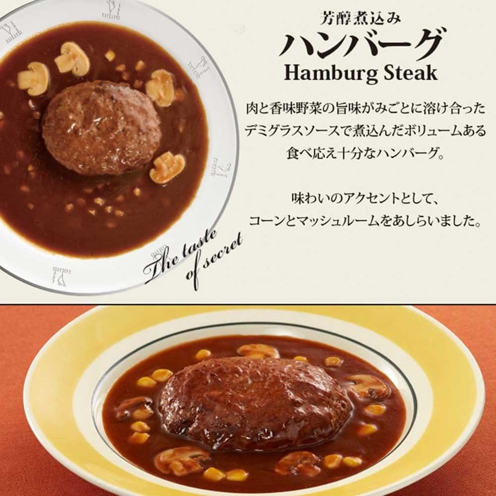 Kobe Kaikatei Retort Food, Gift, Stewed Hamburg, Beef Stew, 2 Types, 4 Servings, Set of 4, Storage at Room Temperature