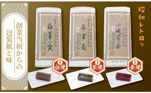 (S; N; S) Hard to Find Saga Minika Okamoto Yoshihon Store Oagi Yokan Assorted Set of 3 (Red, White, Brown), Familiar Japanese Sweets, Souvenir, Gift Idea